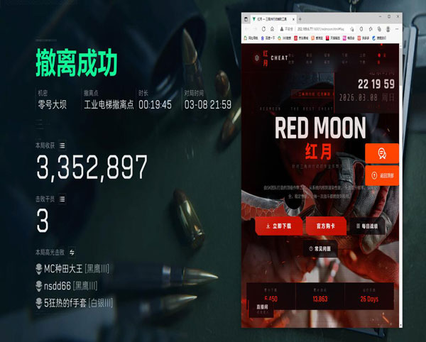 三角洲自瞄辅助器下载透视自瞄效果